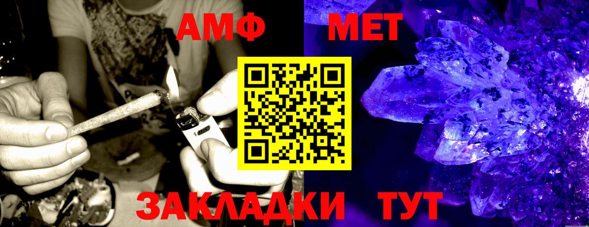 Amphetamine VHQ Назрань