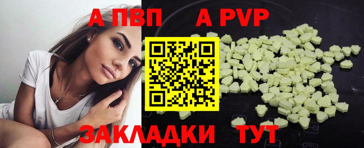 APVP СК КРИС  Вход с VPN  APVP  Назрань  Alpha-PVP СК 