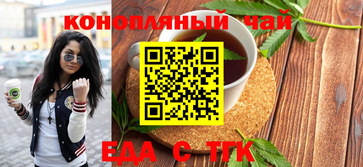 Назрань  Canna-Cookies конопля  Вход с VPN 