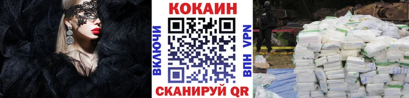 купить наркотики сайты  Назрань  КОКАИН VHQ 