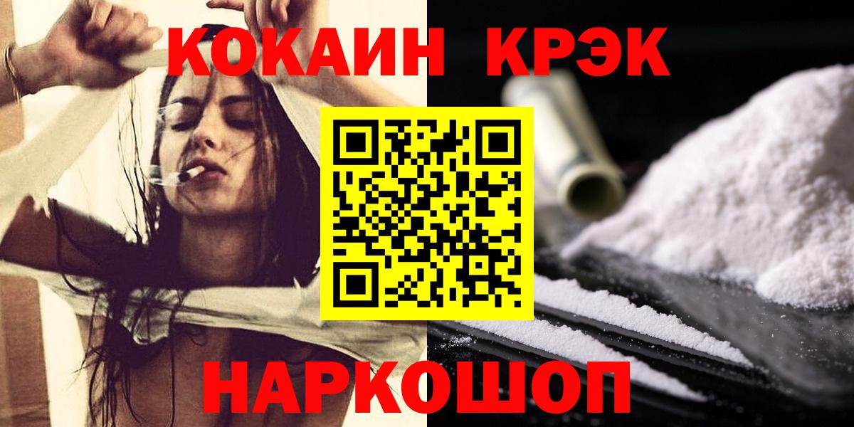 COCAIN Fish Scale Назрань