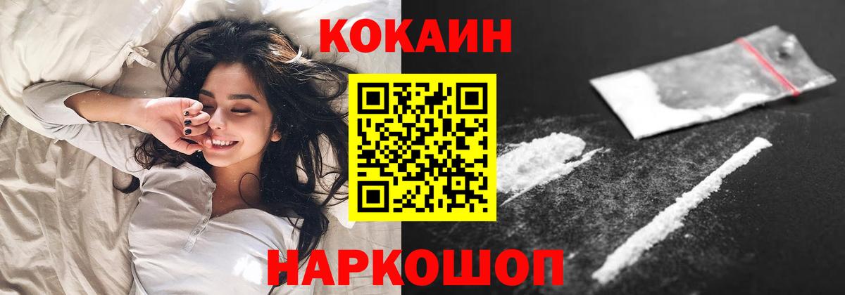 Назрань  КОКАИН Перу  COCAIN  Вход с VPN  наркотики  КОКАИН VHQ 