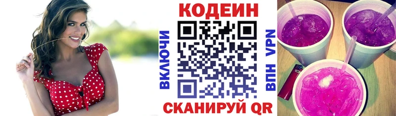 Кодеиновый сироп Lean Purple Drank  hydra сайт  Назрань 