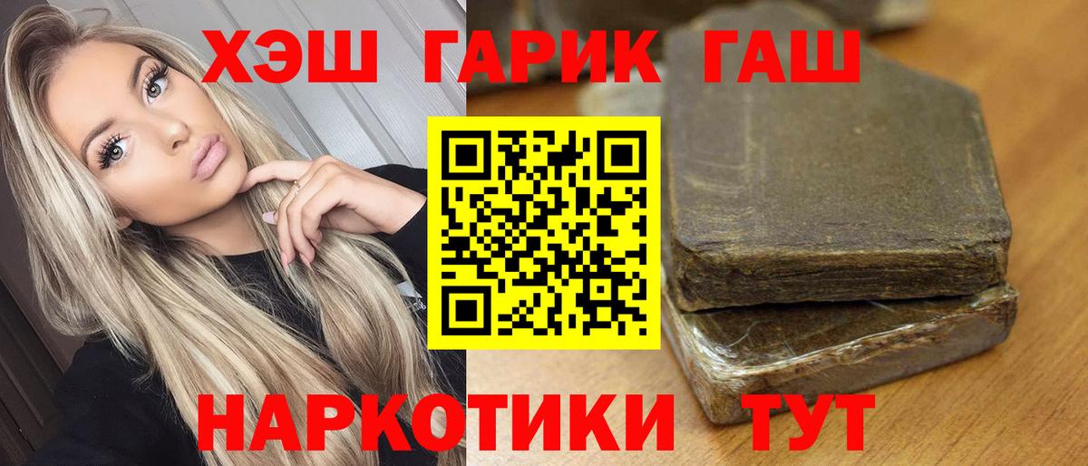 ГАШИШ hashish Назрань