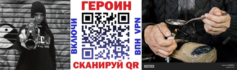 Героин Heroin  Назрань 