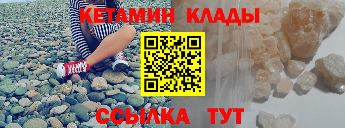 Кетамин ketamine  КЕТАМИН VHQ  Вход с VPN  это формула  Назрань 