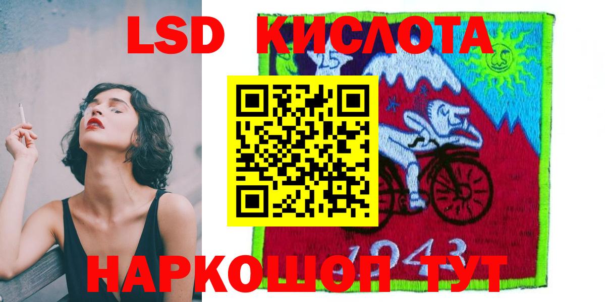 LSD-25 экстази кислота Назрань