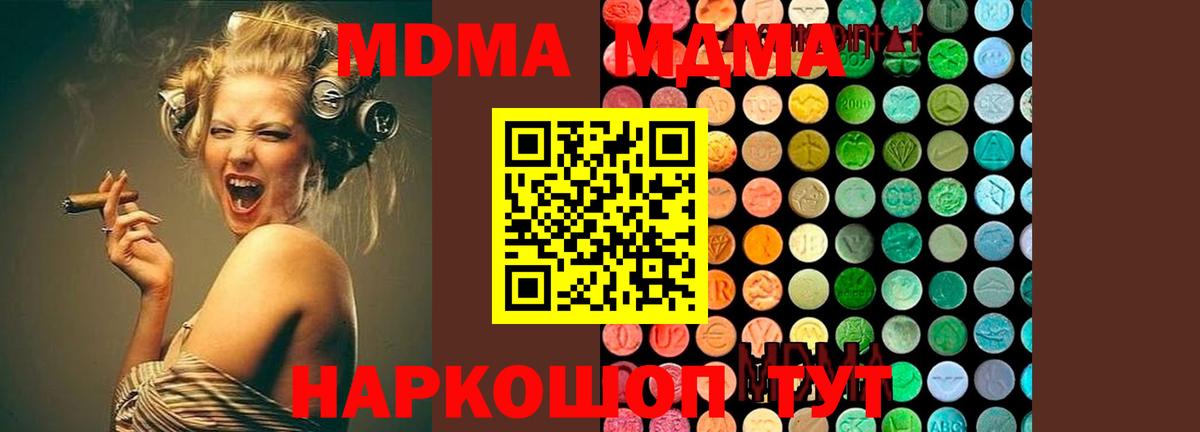 Назрань  MDMA  MDMA crystal  Вход с VPN  МДМА молли 