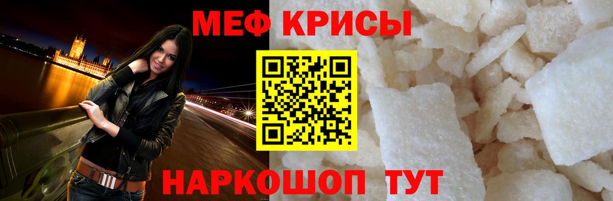 Назрань  Меф VHQ  Вход с VPN  МЯУ-МЯУ  Меф  Меф 4 MMC 