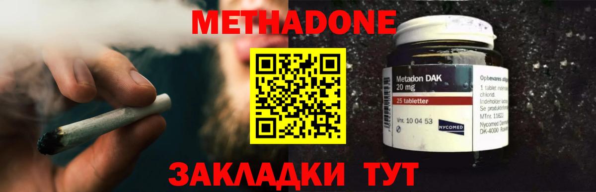 МЕТАДОН мёд Назрань