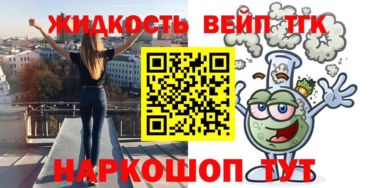 Дистиллят ТГК THC oil Назрань