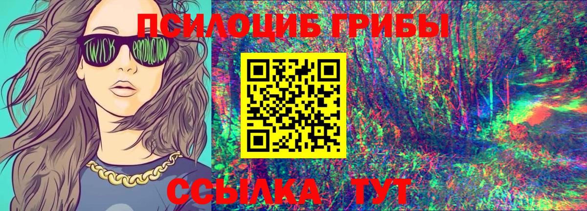 Галлюциногенные грибы MAGIC MUSHROOMS Назрань