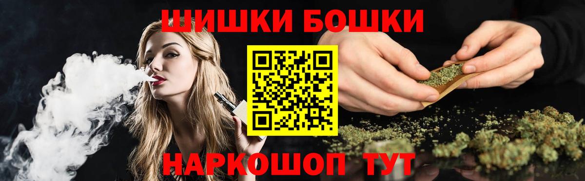 Назрань  Бошки Шишки Bruce Banner  Канабис THC 21%  Вход с VPN  Бошки Шишки THC 21% 